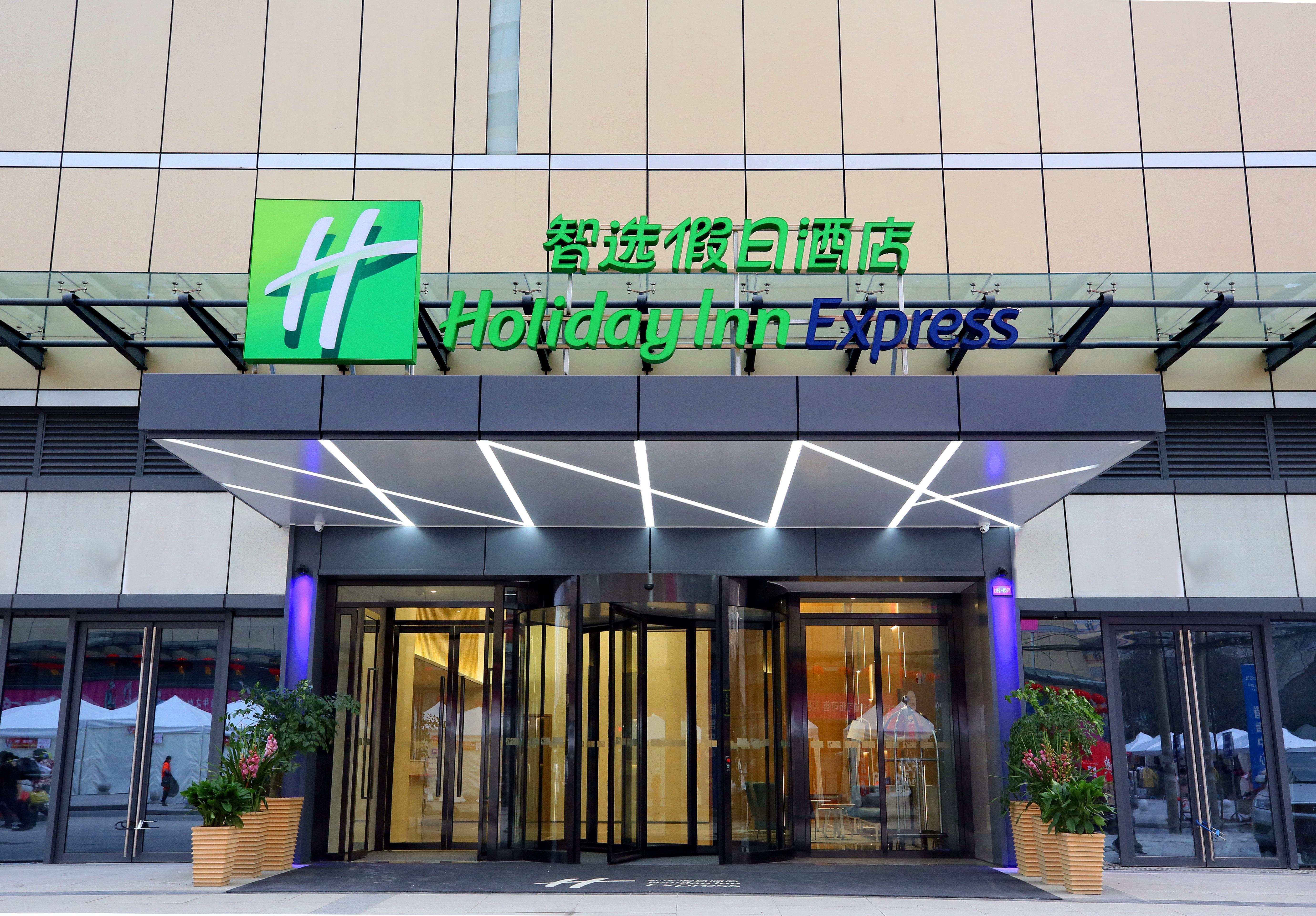 Holiday Inn Express Chengdu North Railway Station By Ihg - Near Panda Base, Near Chunxi Road Exterior photo